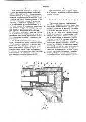 Торсионная подвеска транспортного средства (патент 488733)