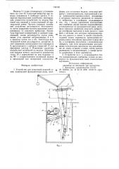 Устройство для испытаний моделей судов (патент 732162)