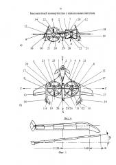 Беспилотный конвертоплан с канальными винтами (патент 2629473)