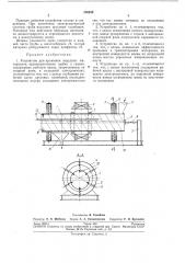 Устройство для промывки нерудных материалов (патент 250059)