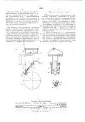 Предохранительное приспособление к пишущему устройству (патент 190031)