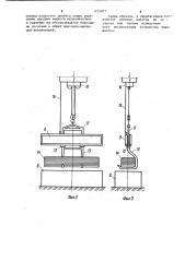 Устройство для химической обработки изделий (патент 1225877)