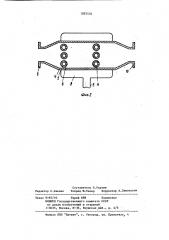 Устройство для дегазации жидкости (патент 1055532)