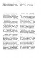 Способ определения твердости горных пород и устройство для его осуществления (патент 1375995)