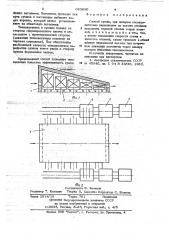 Способ сушки (патент 663680)