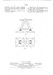 Фундамент под опору линий электропередачи (патент 548689)