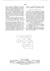 Квантовые часы (патент 794605)