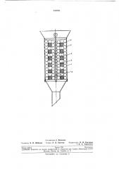 Устройство для магнитной очистки (патент 213723)
