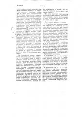 Устройство для выгрузки квашеной капусты из дошников (патент 94845)