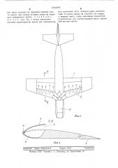 Крыло летательного аппарата (патент 542464)