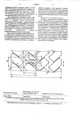 Рисунок протектора пневматической шины (патент 1654021)