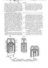 Кнопочный выключатель (патент 788216)