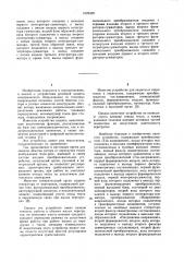 Устройство для защиты электрической машины от перегрева (патент 1029309)