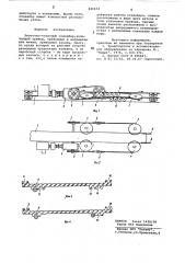 Ленточно-канатный конвейер (патент 820654)