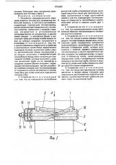 Устройство предварительного подогрева жидкого топлива для нагревателя мобильной машины (патент 1724008)