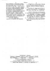 Способ получения -ацетил- -валина (патент 753844)
