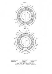 Торцовый распределитель (патент 1038545)