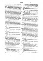 Способ управления технологическим процессом плавки в жидкой ванне сульфидных концентратов (патент 1788983)