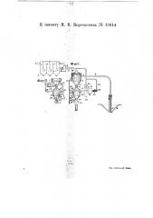 Автоматические весы для отвешивания обеспыленного при помощи эксгаустере зерна (патент 19814)