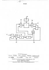 Устройство для вычисления коэффициентов фурье (патент 468246)
