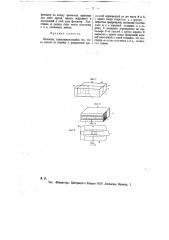 Фотометр (патент 11257)