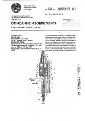 Штамп для отрезки полых деталей (патент 1655672)