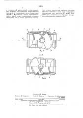 Подвижный кожух (патент 393529)