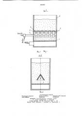 Аппарат с кипящим слоем (патент 855366)