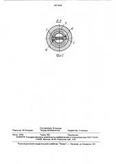 Колонковый снаряд (патент 1677244)