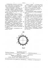 Вентиляционный гибкий воздуховод (патент 1383054)