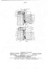 Причал (патент 996613)