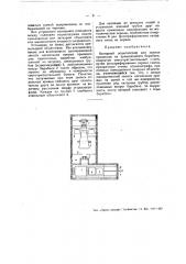 Катодный осциллограф (патент 48801)