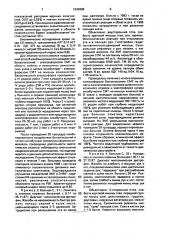 Способ лечения миотонической дистрофии (патент 1635998)