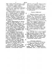 Подвеска опорного катка гусеничного транспортного средства (патент 906776)