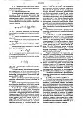 Способ изготовления бетонных изделий (патент 1722837)