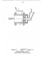 Кристаллизатор для установок непрерывного центробежного литья (патент 784979)