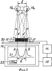 Устройство для измерения базиса стереорентгенографии (патент 2372847)