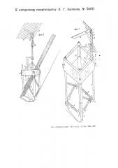 Установочный шаблон для скрещивающихся под углом стропил, прямоугольных труб и т.п. (патент 50621)