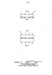Методическая толкательная печь (патент 748109)