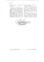 Автоматическое приспособление к ленточному прессу для разрезания глиняного бруса на кирпичи (патент 73451)