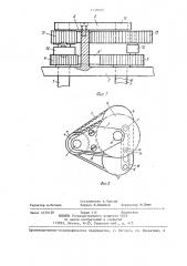 Привод чулочно-носочного автомата (патент 1418360)