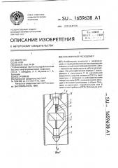 Скважинный расходомер (патент 1659638)