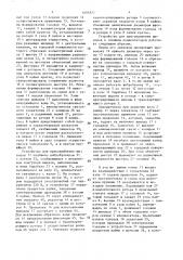 Устройство для присоединения выводов к секциям конденсаторов (патент 1684821)