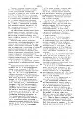 Способ определения активности гликогенфосфорилазы (патент 1497218)