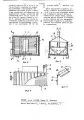 Устройство для непрерывного разогрева битума (патент 1188230)