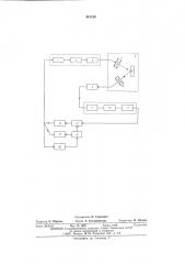 Автоциркуляционное устройство для измерения скорости ультразвука в средах (патент 541120)