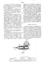 Ветровой движитель (патент 1505842)
