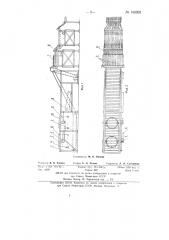 Устройство для разгрузки автоклавных корзин (патент 143302)