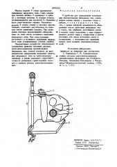 Устройство для определения локализации внутриглазных инородных тел (патент 985821)
