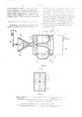 Устройство для сварки термопластичных пленок газообразным теплоносителем (патент 485006)